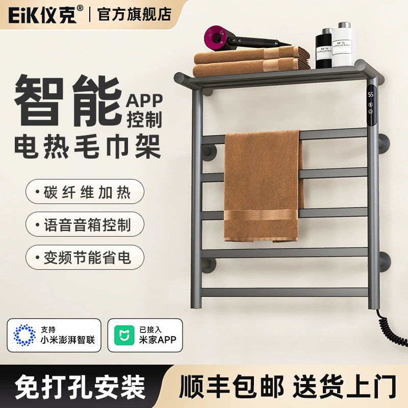 Электрическая вешалка для полотенец Ванная комната Интеллектуальный Электрический нагрев стойка для сушки полотенец с постоянной температурой стеллаж для хранения полотенец из нержавеющей стали