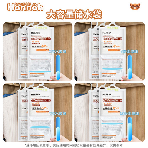 Japan SP SAUCE hangable wardrobe water-absorbent moisture-proof agent anti-mold desiccant indoor dormitory student moisture-absorbing bag