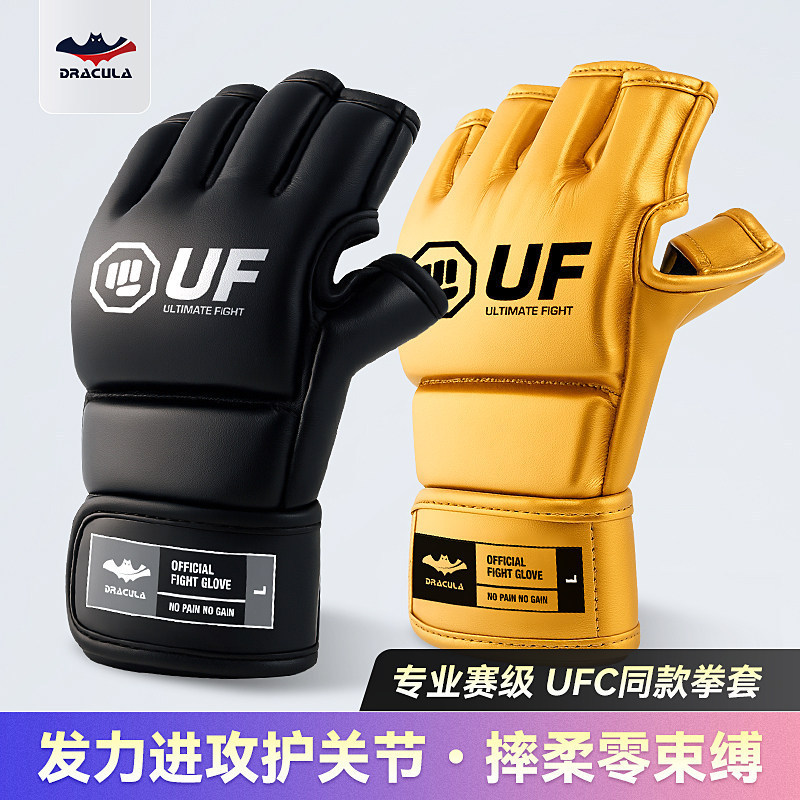 Half-finger boxing gloves, UFC adult professional boxing gloves, MMA, Sanda, free fighting, training, and competition, for punching bags
