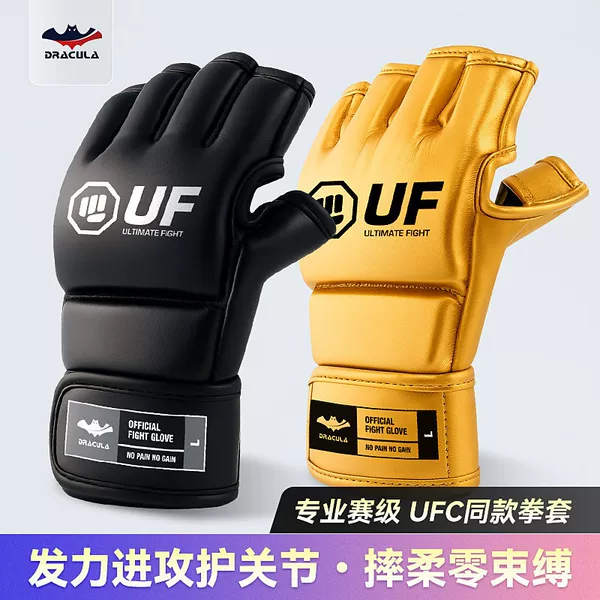 Half-finger boxing gloves, UFC adult professional boxing gloves, MMA, Sanda, free fighting, training, and competition, for punching bags