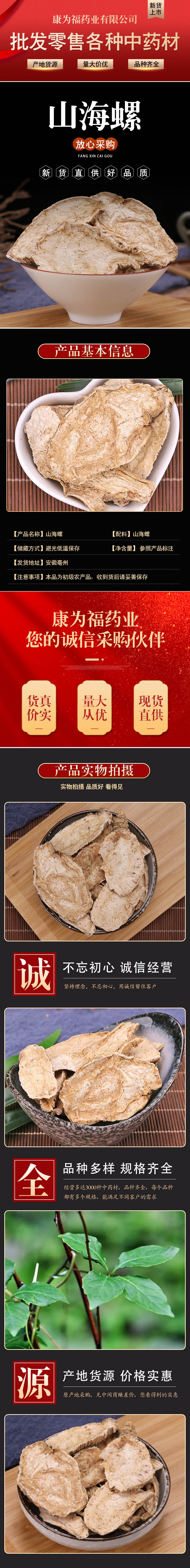 Shan Hai Luo Root (Codonopsis lanceolata) — Dried Four-Leaf Ginseng Herbal Root, 500g overview
