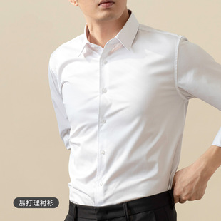Long Sleeve White Shirt Men's Solid Color Elastic Slim-fit Non-ironing Anti-wrinkle Business Casual Men's Professional Shirt Embroidered Logo