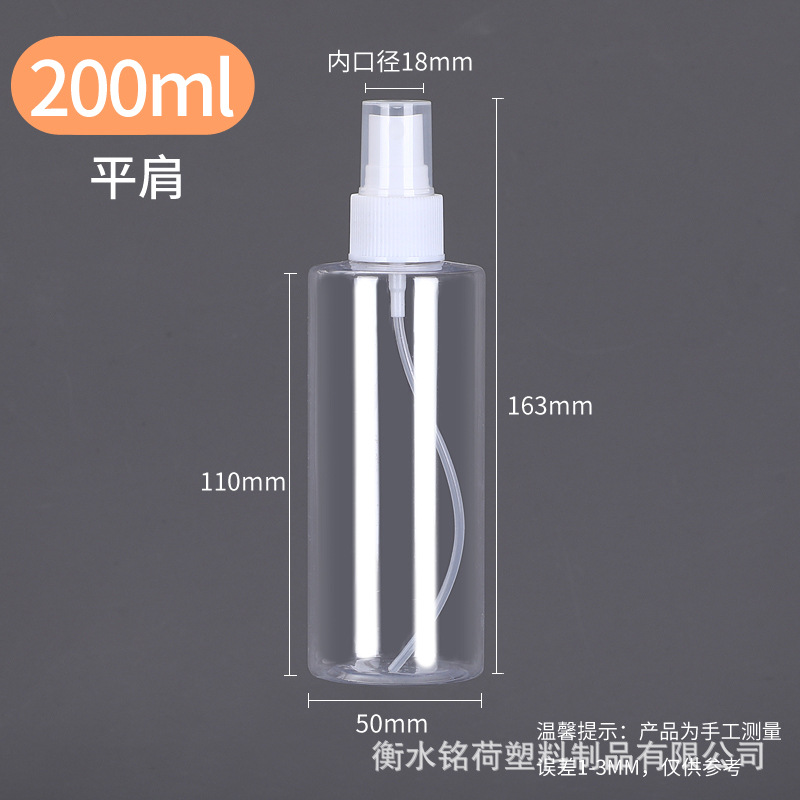 Botella de spray al por mayor 100 ml botella de spray pequeña pet botella de niebla fina regadera de alcohol maquillaje botella de spray hidratante