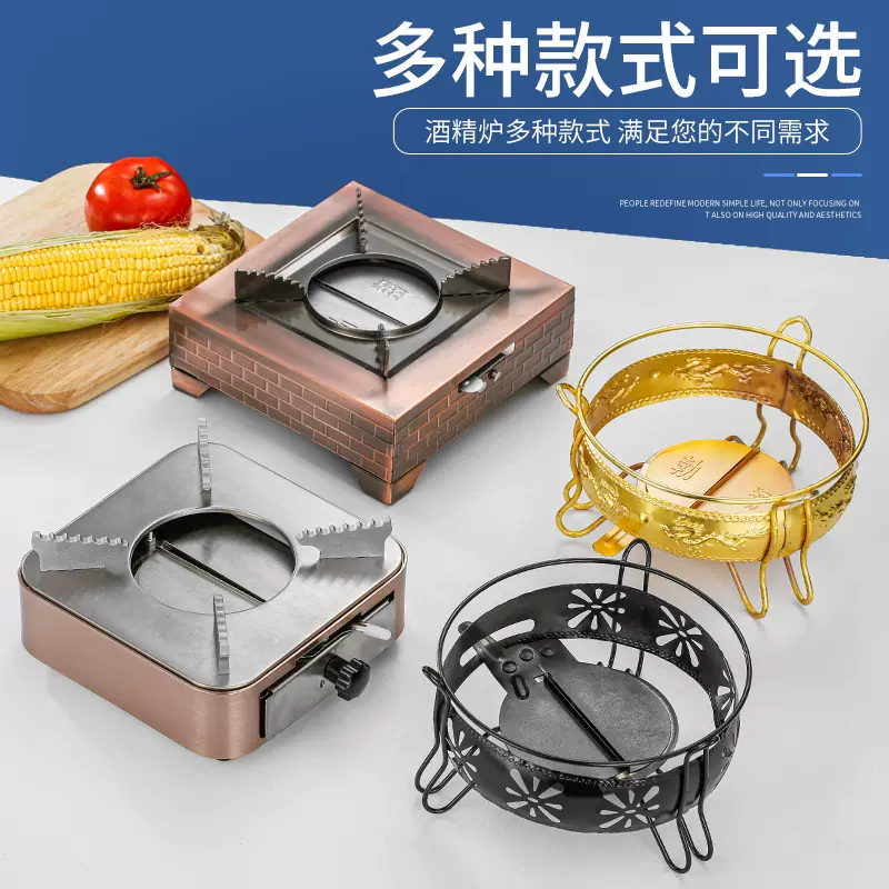 加厚不锈钢酒精炉小火锅固体液体家用饭店锅仔商用干锅酒精炉套装