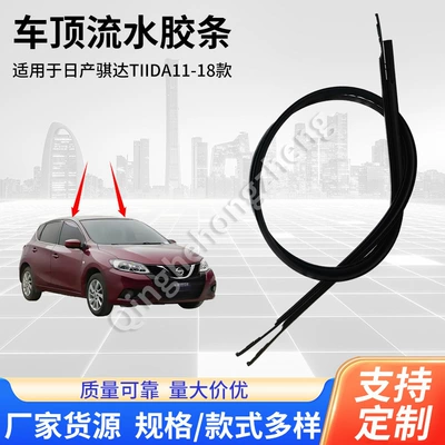 73853-3Dn0A Is Suitable for Nissan Tiida Tiida11-18 Models, Sealing Strips on Both Sides of the Water Flow Channel (Vehicle Sealing Strip)