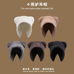 クマのニット帽、かわいいウールのぬいぐるみ、女性の秋冬の万能韓国版、暖かいぬいぐるみ、大きな頭囲、小さな顔