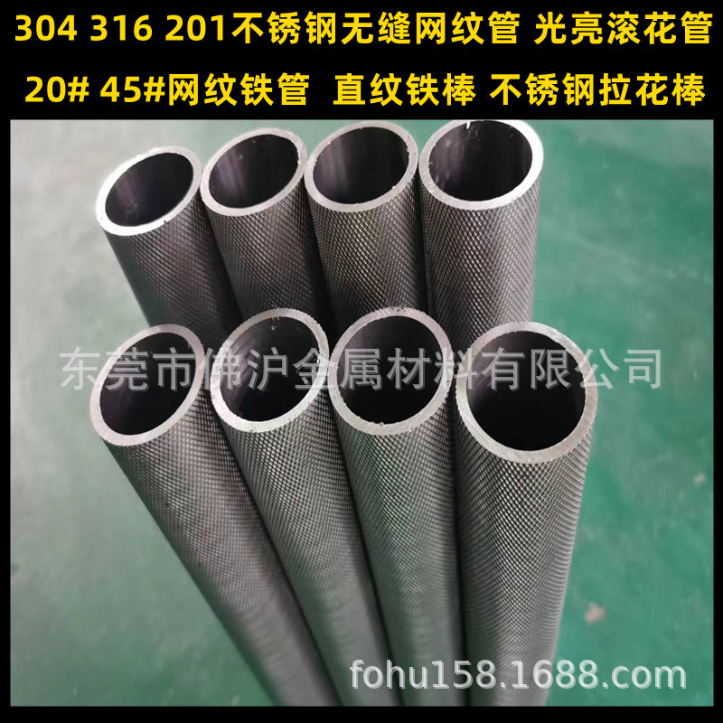 304/201不锈钢网纹管 卫生管滚花 制品管压花 无缝光亮管精切42*3