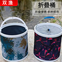 户外钓鱼桶便携式多用途野钓钓鱼桶车载帆布带防跳网钓鱼折叠水桶