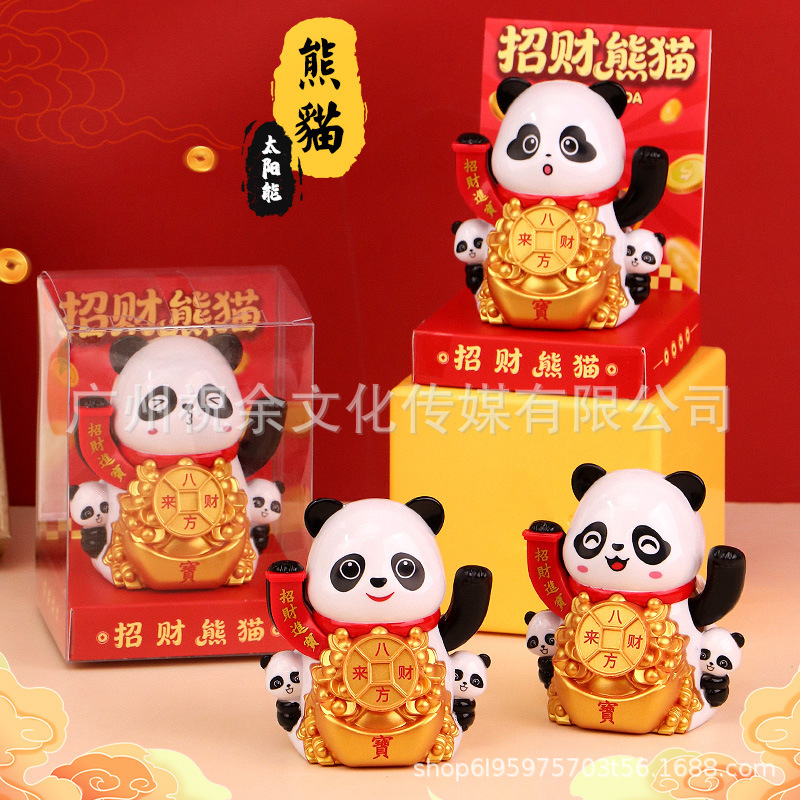太阳能摇手熊猫创意装饰汽车摆件国潮跨境文创招财礼品批发|undefined