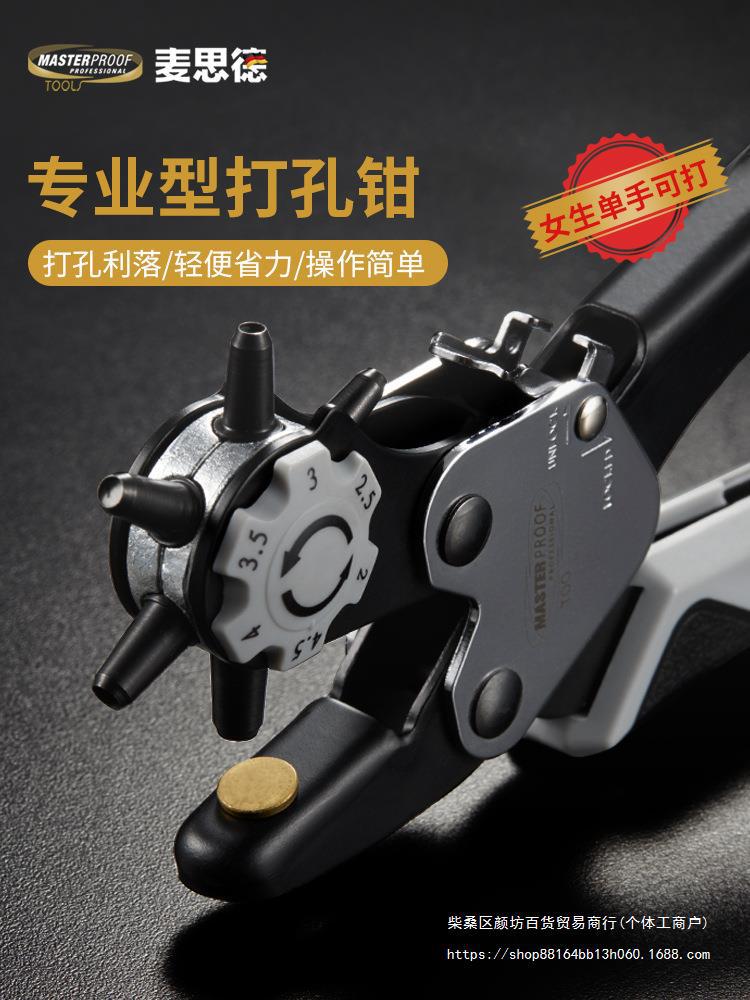 进口皮带打孔器神家用德国冲洞钳包包肩腰带皮革具圆环眼打孔机尖