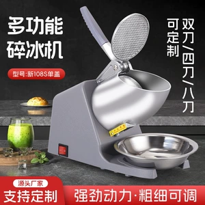 [商用搅拌机双刀双盖碎冰机奶茶店雪花刨冰机家用冰粉机打冰粉碎机]