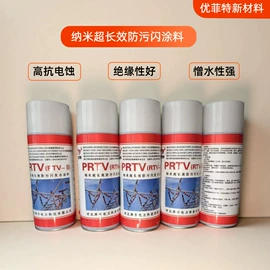 绝缘漆;其他工业用清洗剂;防火涂料