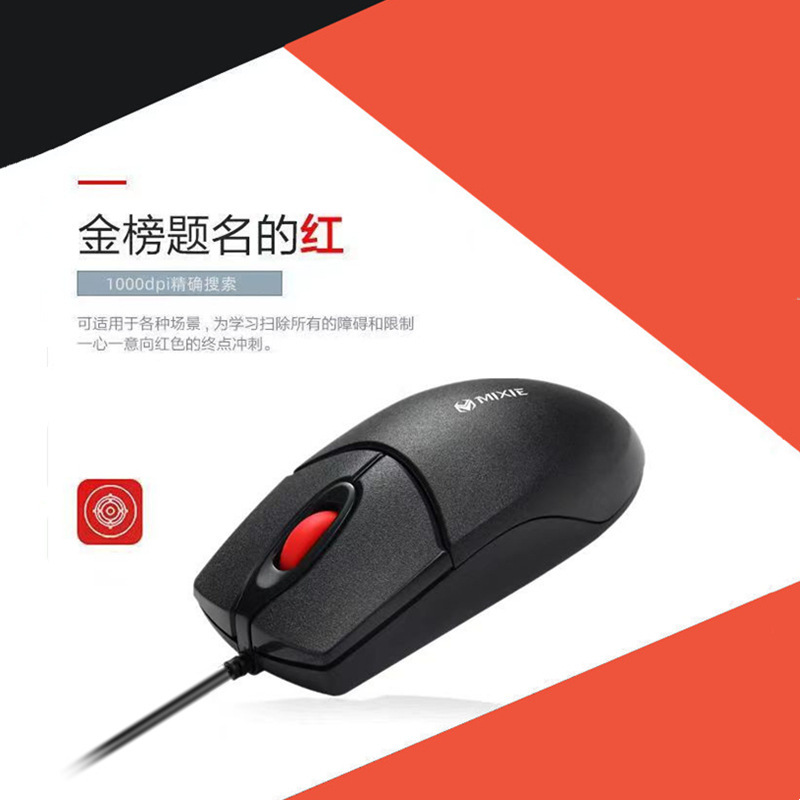 MIXIE X2Pro有線USB加重マウス外国貿易英語包装コンピュータオフィスAOCフィリップスマウス|undefined