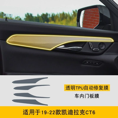 Car interior film, Suitable for 19-25 Cadillac - 19-22-cadillac-ct6-inner-door-panel-film