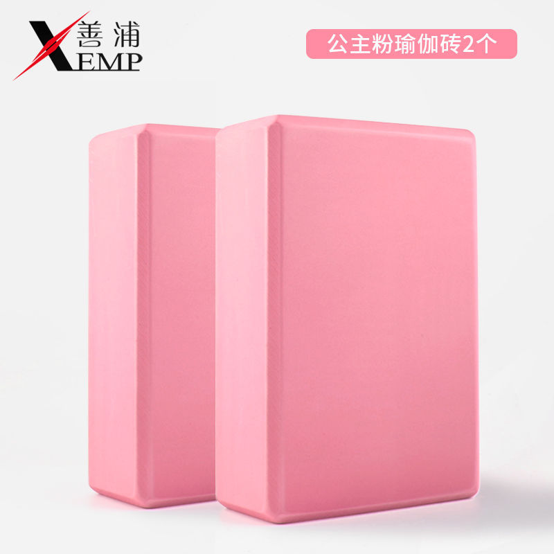 프린세스 핑크 요가브릭 2개
