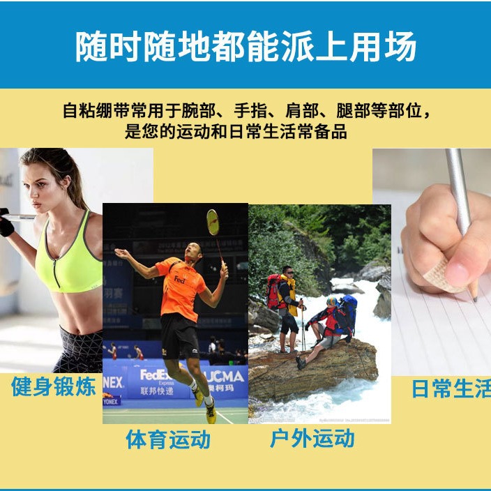 Fábrica al por mayor auto-adhesivo elástico dedo vendaje deportes cinta protectora de uñas no tejida auto-adhesivo dedo protección correa de rodilla