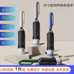 卸売 60 骨リングバックル逆傘日焼け止めビニール傘自動折りたたみ傘晴雨兼用傘日傘