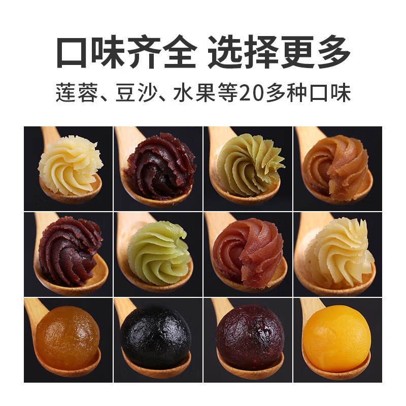 展示芸低糖月餅餡材料赤あん饅頭蓮蓉緑豆餅卵黄ショートニング五仁家庭用焙煎原料|undefined