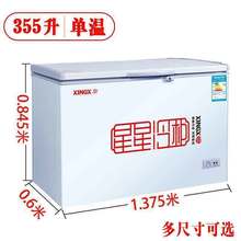 正品星星355E升305E卧式冰柜家用冷藏冷冻单温商用大冷柜全垒德株