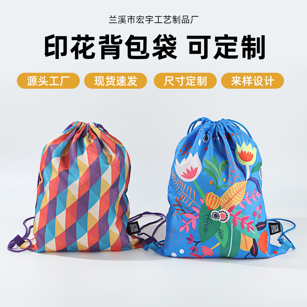 印花涤纶背包袋便携卡通印花抽绳束口袋大容量家用首饰防尘收纳袋