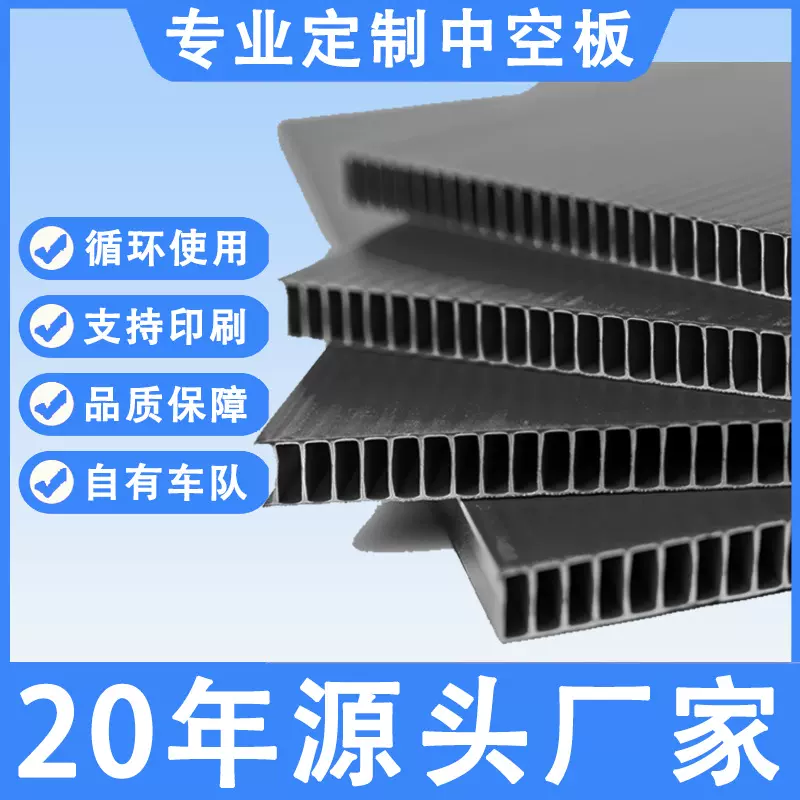 pp高强度中空板黑色防静电塑料隔板万通板 2-12MM瓦楞板垫板定做