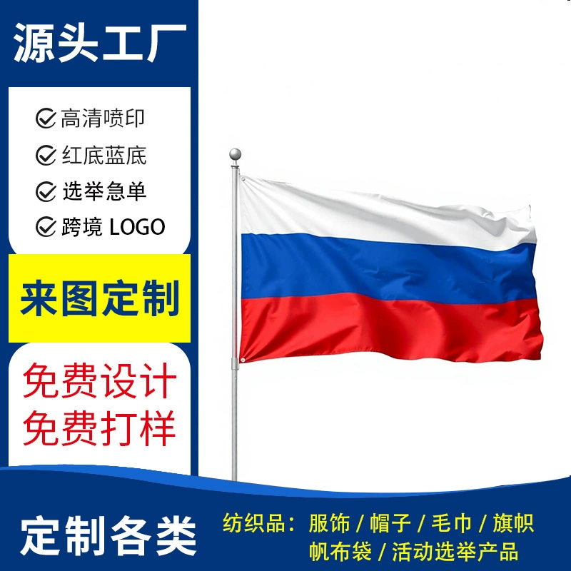 Фабрика флагов и вымпелов на заказ для выборов 2025 года в России, изготовление флагов для президентских выборов, OEM