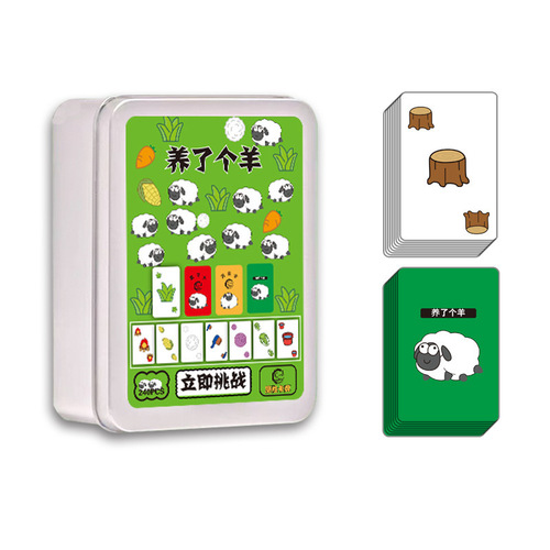 The same type of board game cards, casual puzzle cards, playing cards, portable iron box, 240 cards, a sheep.