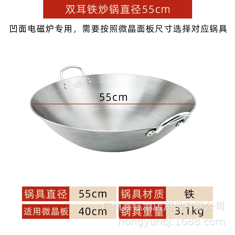 55cm 쌍귀 철 냄비 (40 크리스탈 플레이트에 적합)