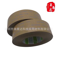 �ն�NITTOGA808���� �޷Ĳ�˫�潺�������屳�� ��ճ�͸���ģ��