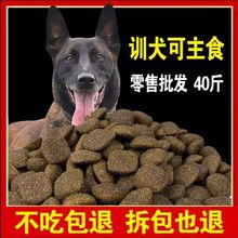 大颗粒狗粮2斤5斤20斤40斤训犬粮高加索德牧金毛马犬中大型犬通用