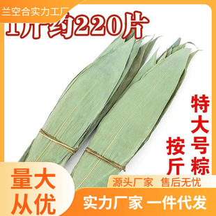 Dried Zongzi Leaves, Wild Leaves, Zongzi, Dragon Boat Festival Farm Dried Wholesale Distribution