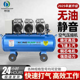 静音无油空压机高压气泵汽修厂喷漆打压机喷涂气泵空气压缩机直销