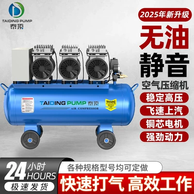 Silent Oil-Free High-Pressure Air Pump Auto Repair Shop Spray Press Air Compressor Spray Air Pump Air Compressor Direct Sales