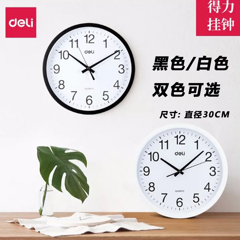Deli 9005 simple fashion wall clock clock 12 inch clock office home living room wall round wall clock wholesale