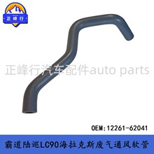 12261-62041/landcruiserLC95/HILUX/4RUNNER/TACOMA/5VZͨ���