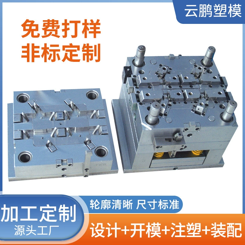 Электротехническая пластиковая форма Дизайн и обработка пластмассовых изделий