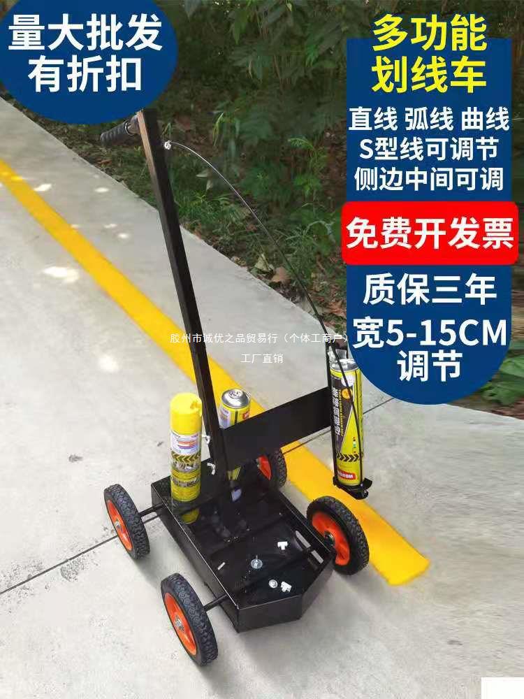 划线神器划线漆划线车机跑道路地面操场简易工厂停车位间仓库篮球