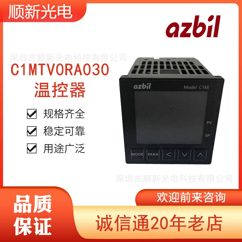 Azbil контроллер температуры C1MTV0RA0300 RS-485 связь оригинальная подлинная скидка на спот