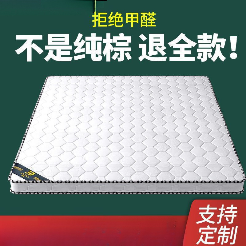 Pure Coconut Palm Mattress, Environmentally Friendly Double Palm Mattress. Hard Spine Protection. Thickened Palm Economical Household Foldableing Bed