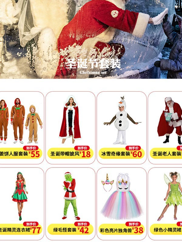 Yiwu cross -border COS фабрика женская одежда мужская одежда детская новая рождественская вечерняя одежда оптовая