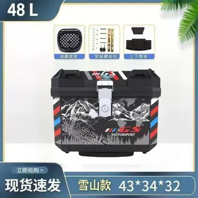 Waterproof and Thickened | Motorcycle trunk - 48l-qixia-black-alloy-lock-backrest-style-shock-absorbing-base-installation-accessories-medium-configuration