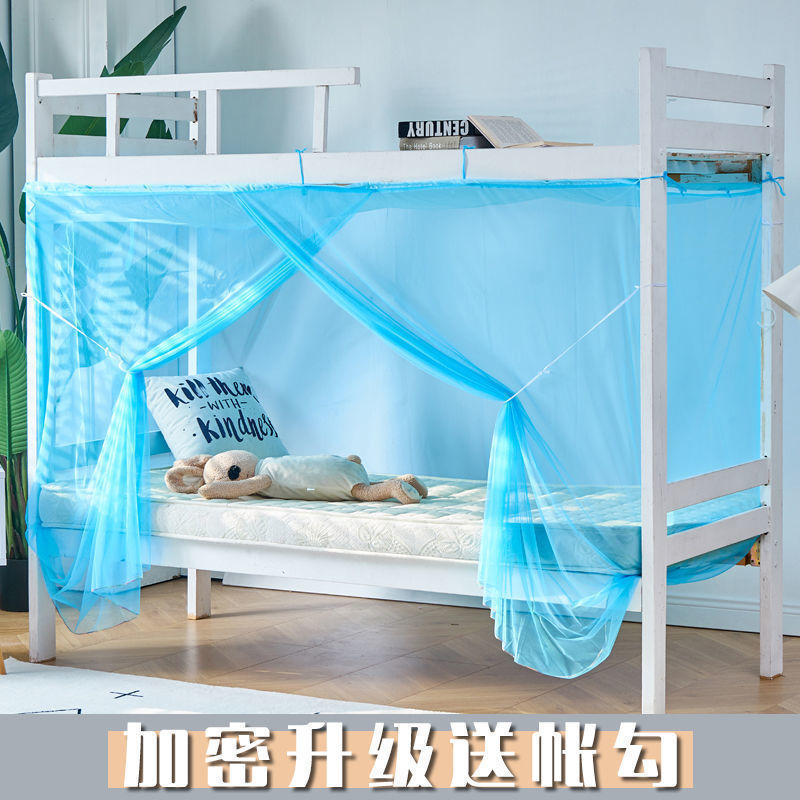 单人床双人免安装家用寝室上下铺防蚊纹章加密宿舍蚊帐上铺大学生|undefined