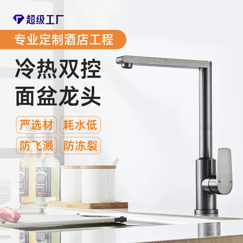 厂家批发厨房水龙头家用水龙头厨房防溅洗菜盆冷热水龙头跨境热卖
