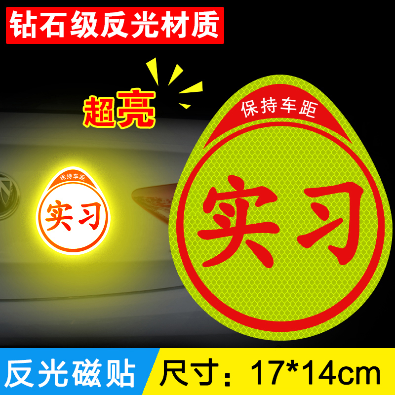 Diamond level reflective tiles [internship]