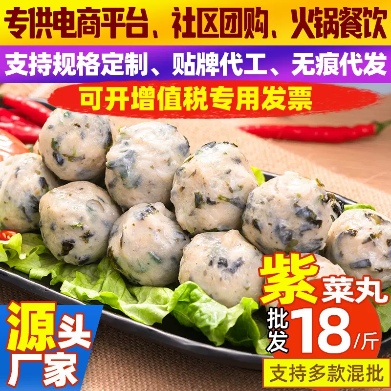 紫菜鱼丸火锅丸子紫菜丸豆捞关东煮食材批发烧烤麻辣烫餐饮批发
