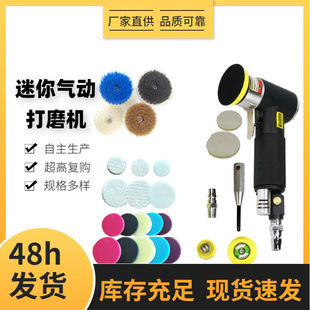 2 inch 3 inch small mini pneumatic sandpaper polishing machine inside polishing machine car eccentric waxing cleaning brush machine