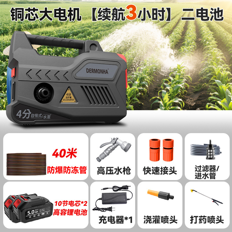 ポータブルリチウム電動ウォーターポンプ散水機農業灌漑家庭用充電式ウォーターポンプ自動屋外野菜散水|undefined