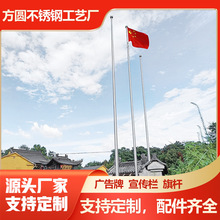 厂家直供304不锈钢锥形旗杆9米户外企业学校手动升降国旗一体旗杆