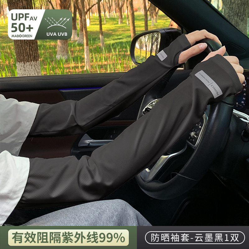Mika 日焼け止めスリーブメンズルーズアイススリーブ 2025 新しい抗 UV 大型スリーブアームアイスシルク夏|undefined