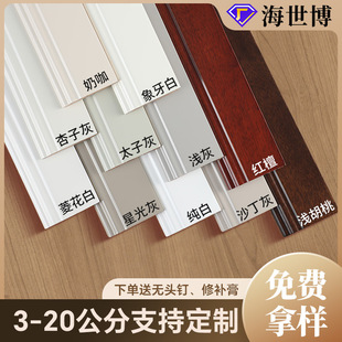 Customized European Style Longan Solid Wood Baseboard 7cm Internet Celebrity Flat Decorative Line 8cm Solid Wood Baseboard